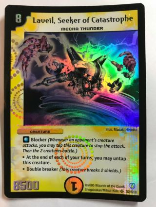 Duel Masters Dm06 Laveil Seeker Of Catastrophe Stomp - A - Trons Of Invincible Wrath