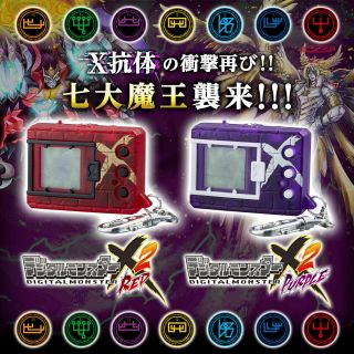 Bandai Digivice Digimon Digital Monster X Ver.  2 Red & Purple Set Anime Psl