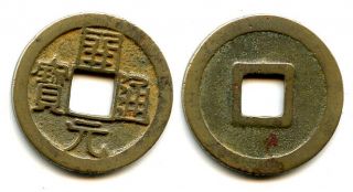 Kai Yuan Tb Cash,  Middle Type 718 - 732ad,  Tang Dynasty,  China (h 14.  3)