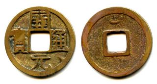 Bronze Kai Yuan Cash,  Crescent Above,  732 - 907 Ad,  Tang Dynasty,  China (h 14.  8u)