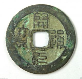 China Ancient Coin South Tang Dynasty Kai Yuan Tong Bao With Seal Character