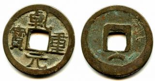 Qian Yuan Cash W/crescent,  Emperor Su Zong (756 - 762),  Tang Dynasty,  China