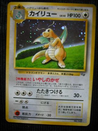 Dragonite Nintendo Game Boy Color Gb1 Holo Promo Japanese Pokemon Card