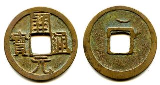 Kai Yuan Cash W/crescent,  Middle Type 718 - 732ce,  Tang Dyn. ,  China (h - 14.  3u)