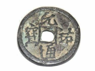 Fine Ancient Bronze Coin Five Dynasties / Ten Kingdom 907 - 960 Ad Chinese