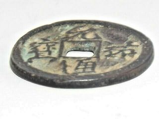 FINE ANCIENT BRONZE COIN FIVE DYNASTIES / TEN KINGDOM 907 - 960 AD CHINESE 3