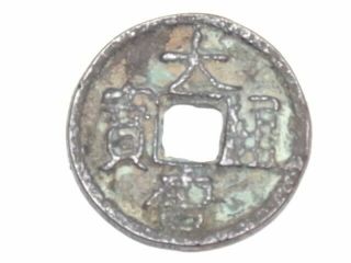 Fine Ancient Chinese Song Dynasty Bronze Coin 920 Ad - 970 Ad