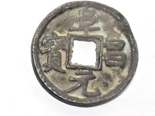 Fine Ancient Chinese Song Dynasty Bronze Coin 900 Ad - 1100 Ad