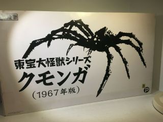X - Plus Japan,  Kumonga 1967,  25cm, .  Godzilla.  Rare.