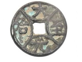 Fine Ancient China Song Dynasty Bronze Coin Vector Pattern 900 Ad - 1100 Ad