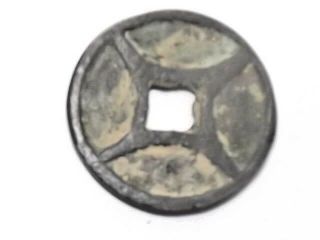 FINE ANCIENT CHINA SONG DYNASTY BRONZE COIN VECTOR PATTERN 900 AD - 1100 AD 2