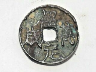 Rare Ancient Chinese Bronze Coin The Five Dynasties 907 - 960 Ad