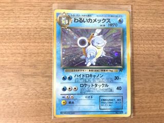 【near Mint】dark Blastoise Team Rocket Pokemon Card Holo Japanese