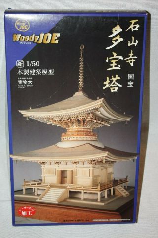 Woody Joe 1/150 Scale Ishiyama - Dera Temple Pagoda Wood Model Kit