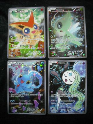 4 Cp5 Full Art Holo Celebi Victini Manaphy Etc Japanese Pokemon Cards Set