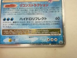 Palkia LV.  X Promo Moonlit Pursuit•Dawn Dash Special Pack Japanese Pokemon Card 2