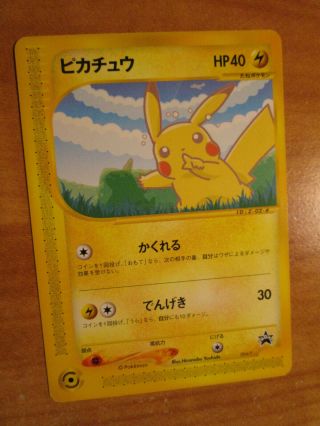 Pl Japanese Pokemon Pikachu Card Black Star Promo Set 004/p Ana Airline Playd Ap