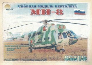 1/48 Navigator Nav - 001; Mil Mi - 8 Hip Russian Helicopter