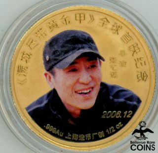2006 China Zhang Yimou 1/2oz Gold.  999 Curse Of The Gold Flower Coin W Box &