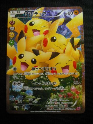 Pikachu Xy Cp3 Full Art Holo 10 Japanese Pokemon Card