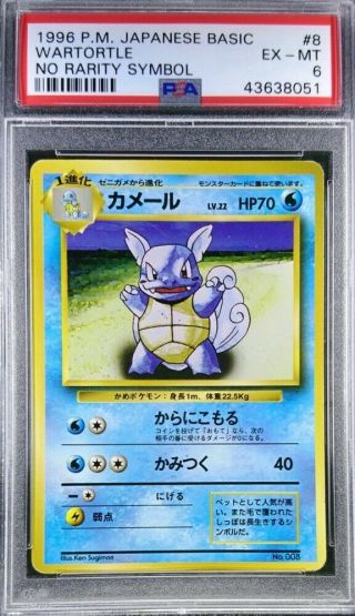 F43638051 Psa 6 8 Wartortle No Rarity 1996 Pokemon Japanese Basic Card 42/102