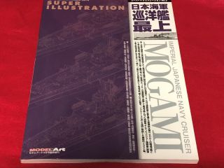 Illustration Of Ijn Heavy Cruiser Mogami Model Art Extar Number No.  819