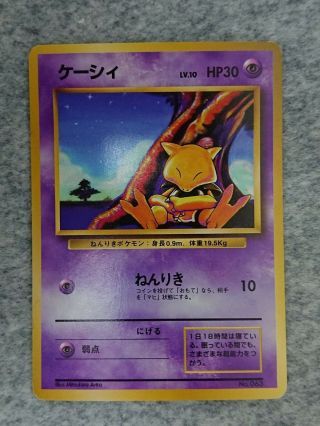 Pokemon Card Abra 1st Edition Base Set 063 Japan