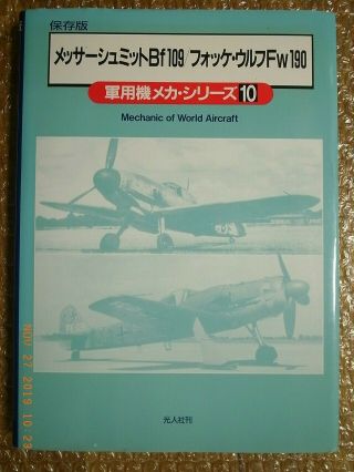 Messerschmitt Bf109,  Focke - Wulf Fw190,  Mechanism,  Pictorial Book,  Maru Japan
