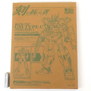 Gm Type C Wagtail Rgm - 79c Conversion Parts 1/144 Scale Plastic Kit Bandai Japan