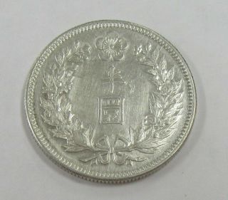 1908 Korea Empire 1/2 Won Silver Coin YR 2 KM 1141 2 2