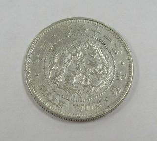 1907 Korea Empire 1/2 Won Silver Coin Yr 11 Km 1135