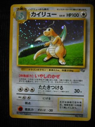 Dragonite Nintendo Game Boy Color Gb1 Holo Promo 149 Japanese Pokemon Card