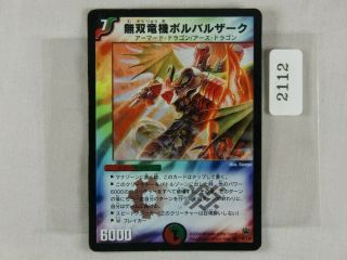 Duel Masters Card 9/110 Bombazar,  Dragon Of Destiny From Japan 2112