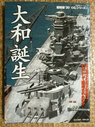 The Birth Of Ijn Bb Yamato,  3dcg Pictorial Book,  Futabasha Japan