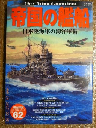 Ijn Ija Warships Of W.  W.  Ii. ,  Pictorial Book,  Gakken Rekishi - Gunzo 62 Japan