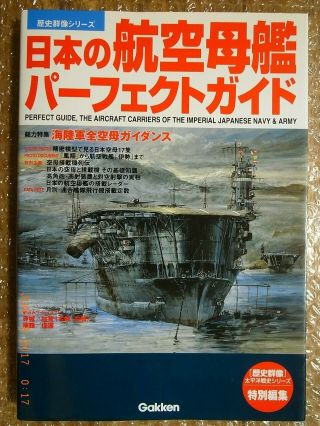 Ijn Aircraft Carriers Perfect Guide,  Pictorial Book,  Gakken Japan