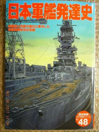 History Of Ijn Warships 1897 - 1945,  Pictorial Gakken Pacific War Series 48 Japan