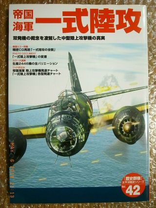 Ijn Type 1 Attack Bomber Mitsubishi G4m Betty,  Pictorial Gakken Pacific War 42