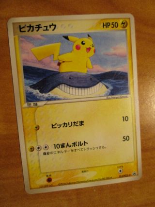 Lp Japanese Pokemon Pikachu Card Black Star Promo Set 153/pcg - P Ana Airline Ap