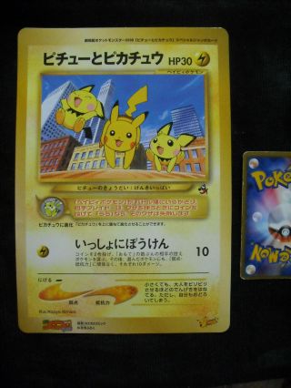 Jumbo Pichu And Pikachu Corocoro Promo 2001 Japanese Pokemon Card Japan Only