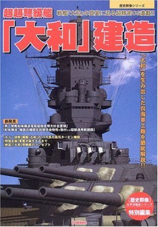 Construction Of Ijn Battleship Yamato Pictorial Book Gakken Rekishi Gunzo
