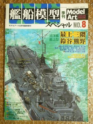 Ijn Heavy Cruiser Mogami - Class,  Warship Modeling Sp,  Pictorial 8,  Model Art