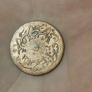 Old Islamic Ottoman Coin 5 Para 1293 - 4 Abdulhamid 1876 - 1909