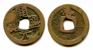 Huichang Kai Yuan Cash,  Wu Zong (840 - 849 Ad),  Luo,  Tang Dynasty,  China (h 14.  77)