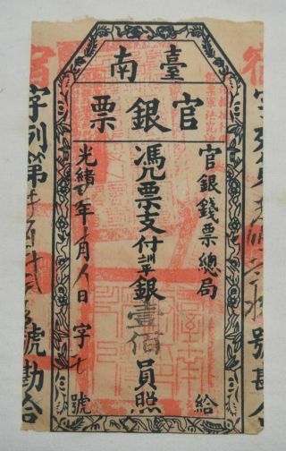 China Qing Dynasty Kuangxu Emperor Official Bank Notes Old Paper Money Coin ￥100