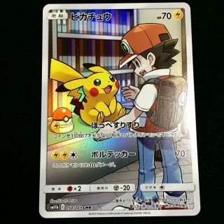 Pikachu Chr Sm11b Dream League 054/049 Full Art Pokemon Card Japanese Nm F/s