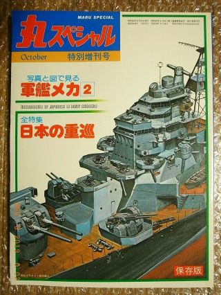 Ijn 18 Heavy Cruisers,  Mechanism,  Pictorial Book,  Maru Special Issue,  Japan