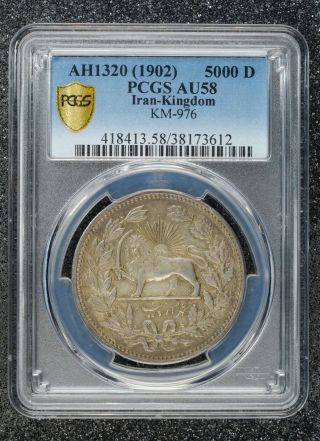 5000 Dinar 5 Kran AH1320 (1902) PCGS AU58 Persian Kingdom Silver Coin 3