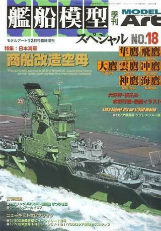 Aircraft Carriers Of Ijn Which Were Con.  Marchant Ves.  Model Art Ship Model Spe.  18