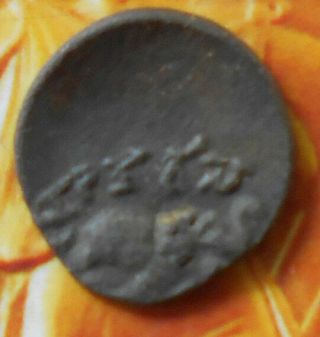 Ancient India - Satavahana / Banavasi - Elephant / Bull - Potin Metal Coin - Ai20